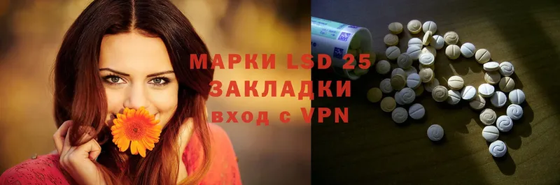 LSD-25 экстази ecstasy  где купить наркотик  Волоколамск 